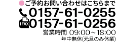 宅配弁当のご注文はこちら 電話番号